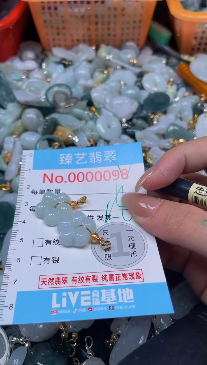 颈饰未镶嵌翡翠98