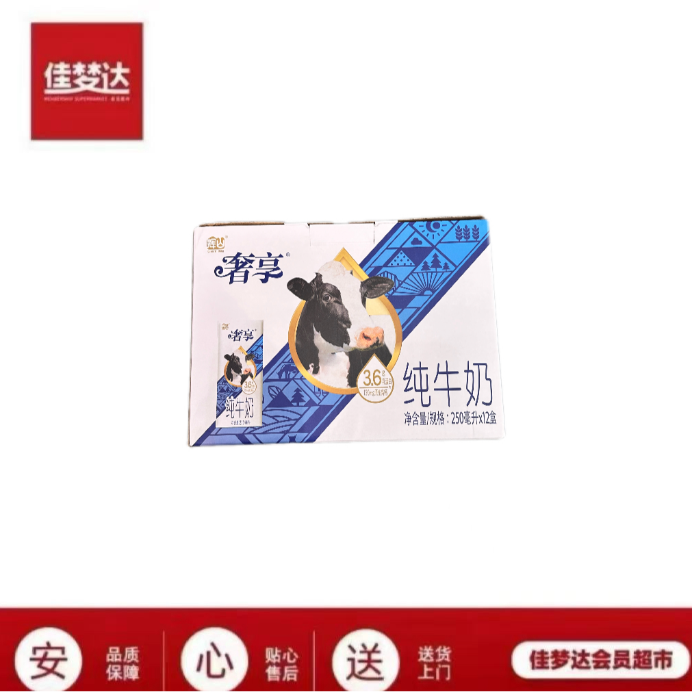 辉山3.6g奢享250ml*12