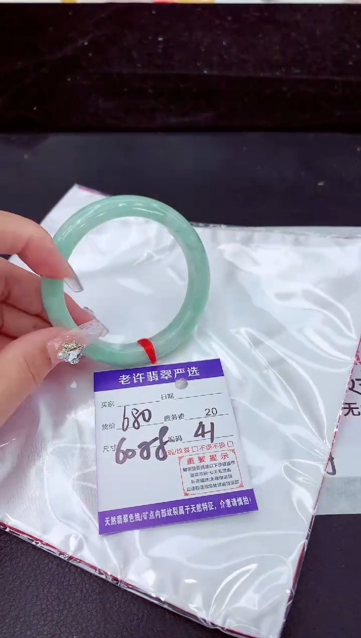 未镶嵌手镯翡翠1