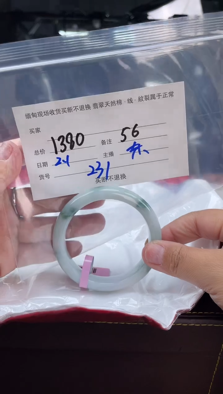 【闪购商品】定制翡翠手镯未镶嵌毛货手镯需精细抛光/56