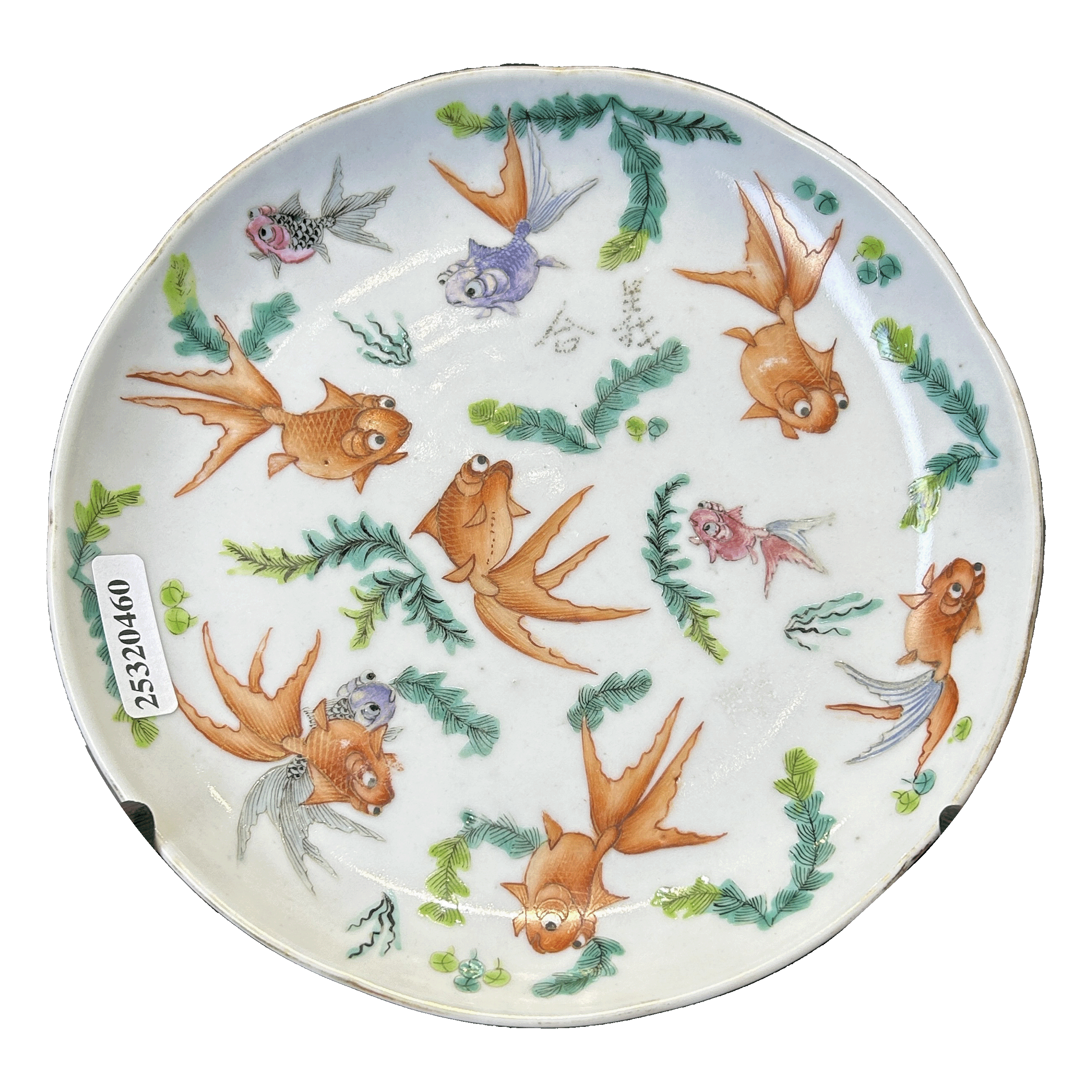 25320460x粉彩金玉满堂纹盘