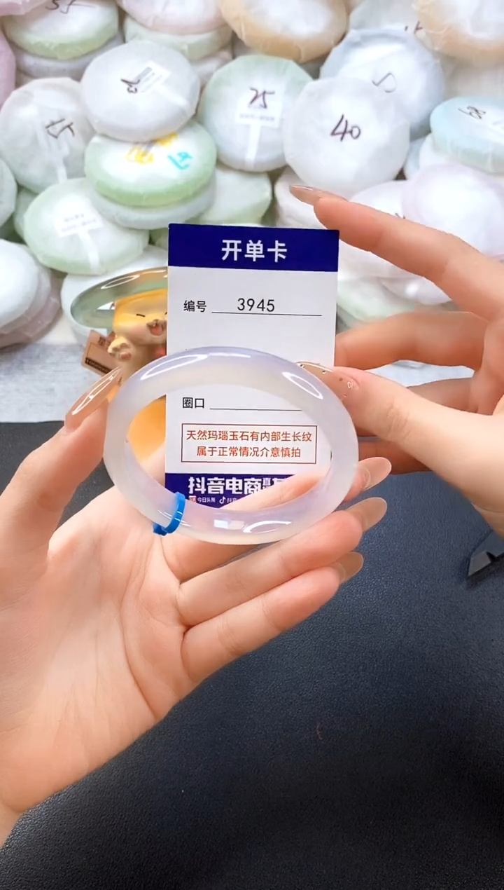 手镯玛瑙/玉髓未镶嵌3945圈口56