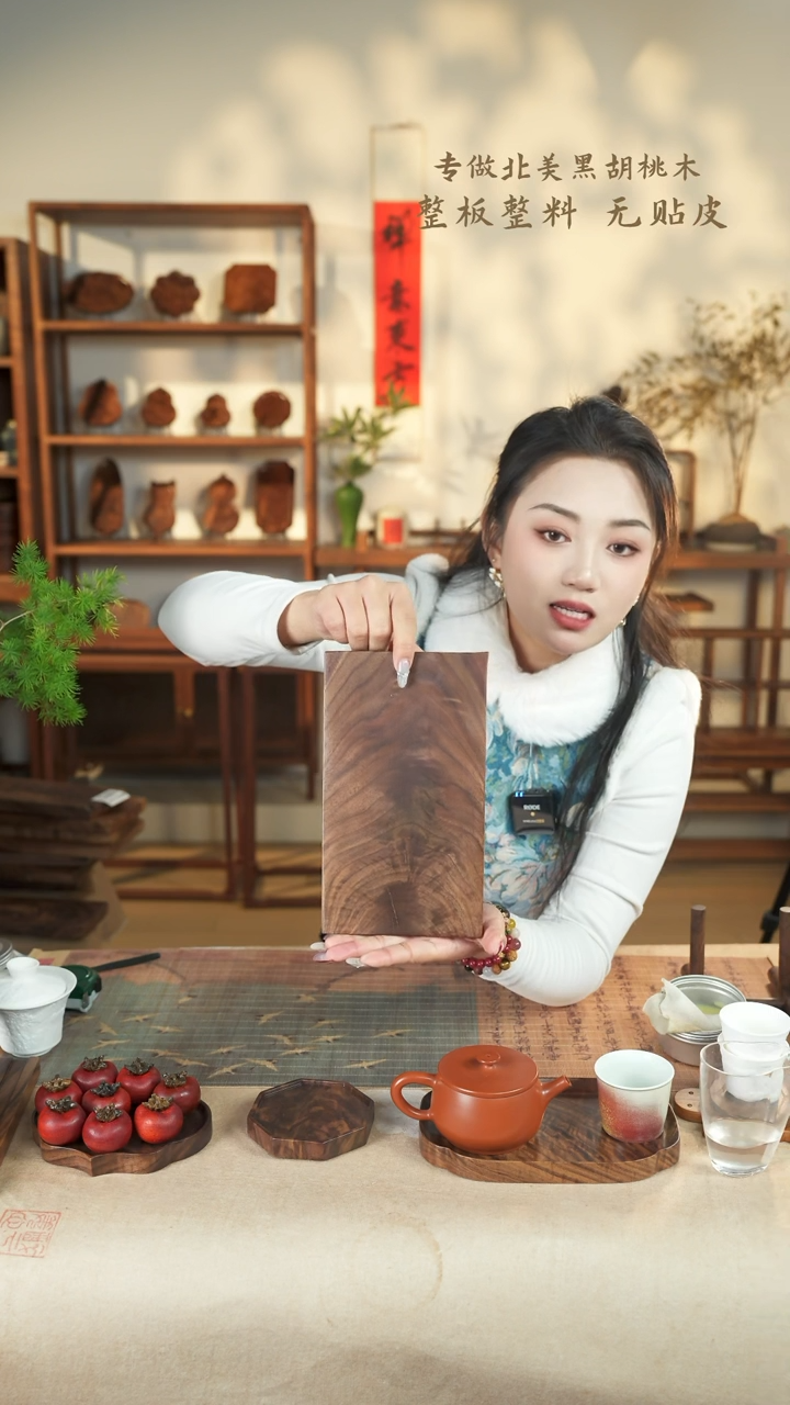 【闪购商品】北美黑胡桃木茶盘972烘干纹