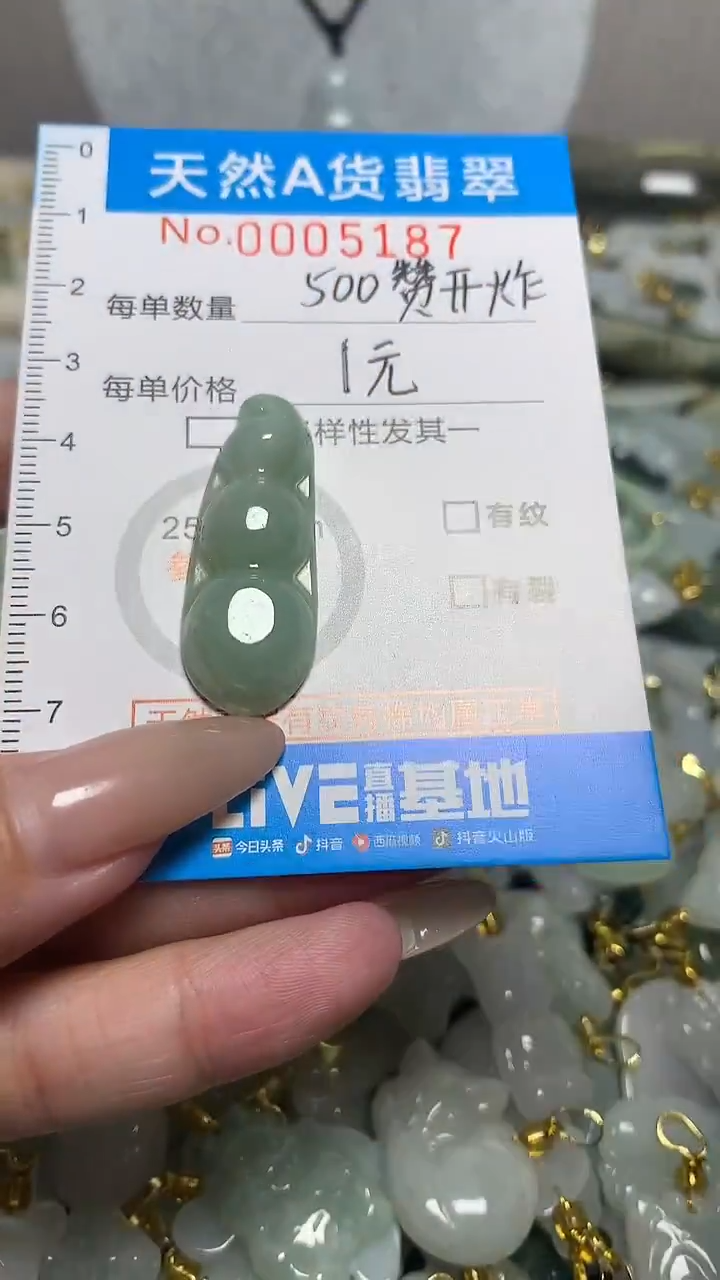 翡翠未镶嵌颈饰净货挂件-5187