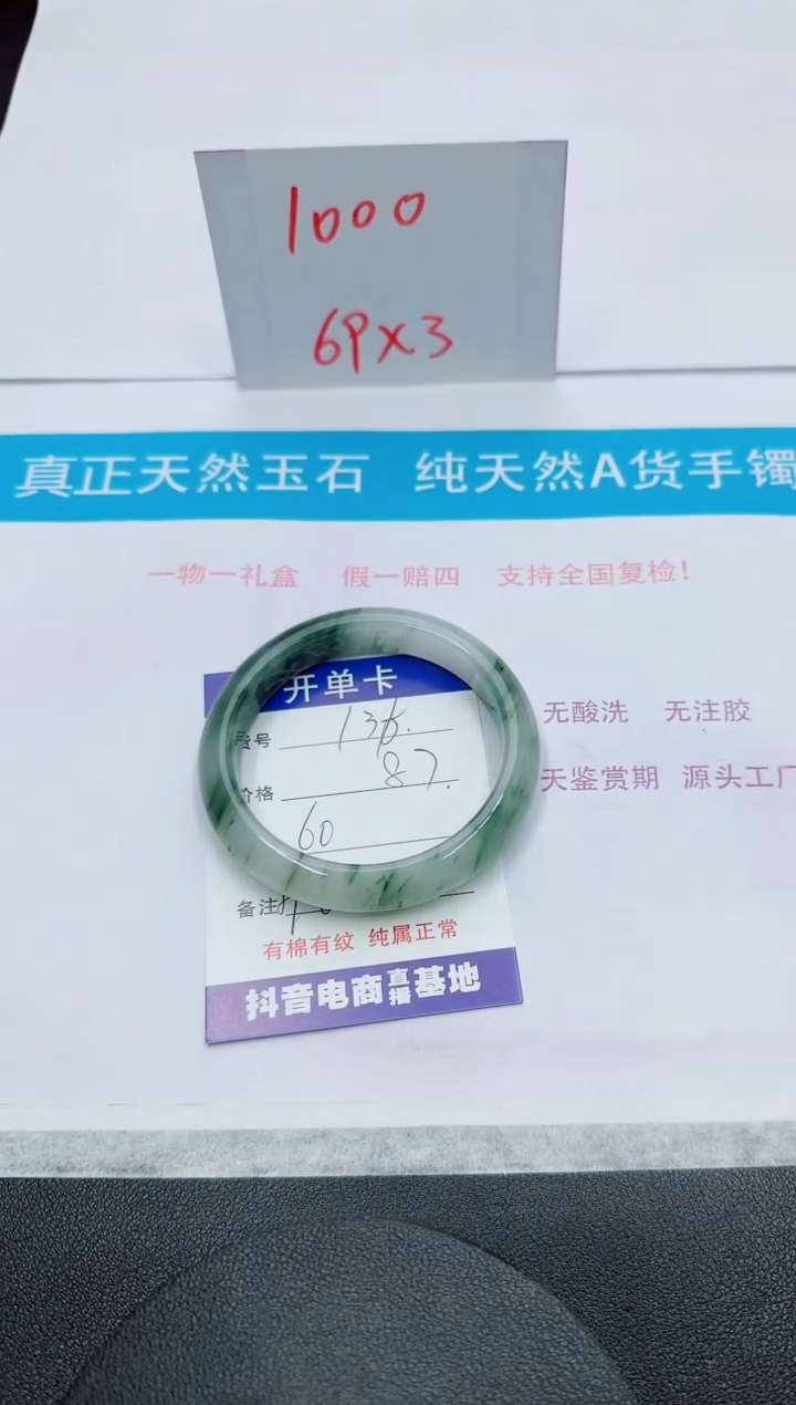 【闪购商品】石英质玉手镯未镶嵌138