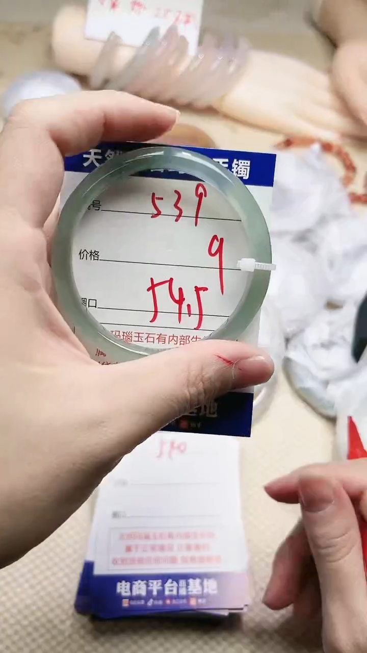 手镯玛瑙/玉髓未镶嵌539