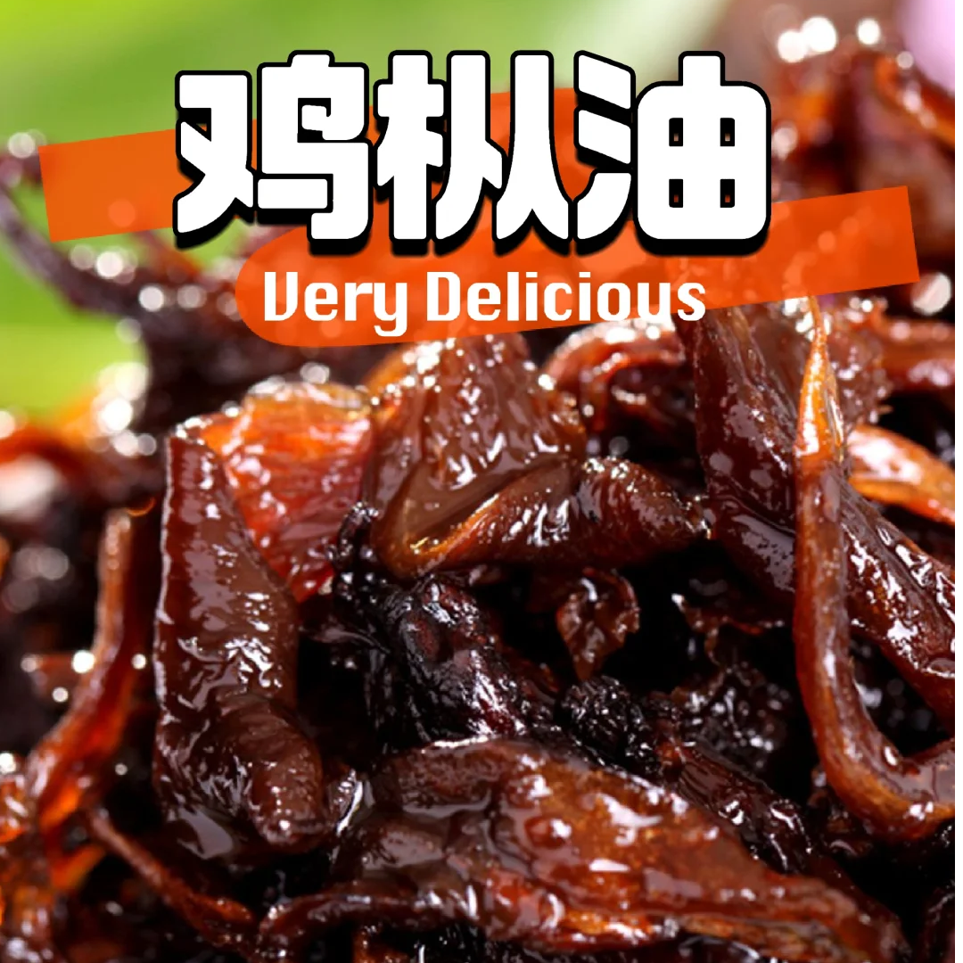 取龙云南特产鸡枞菌开盖即食拌面下饭佐餐下饭菜