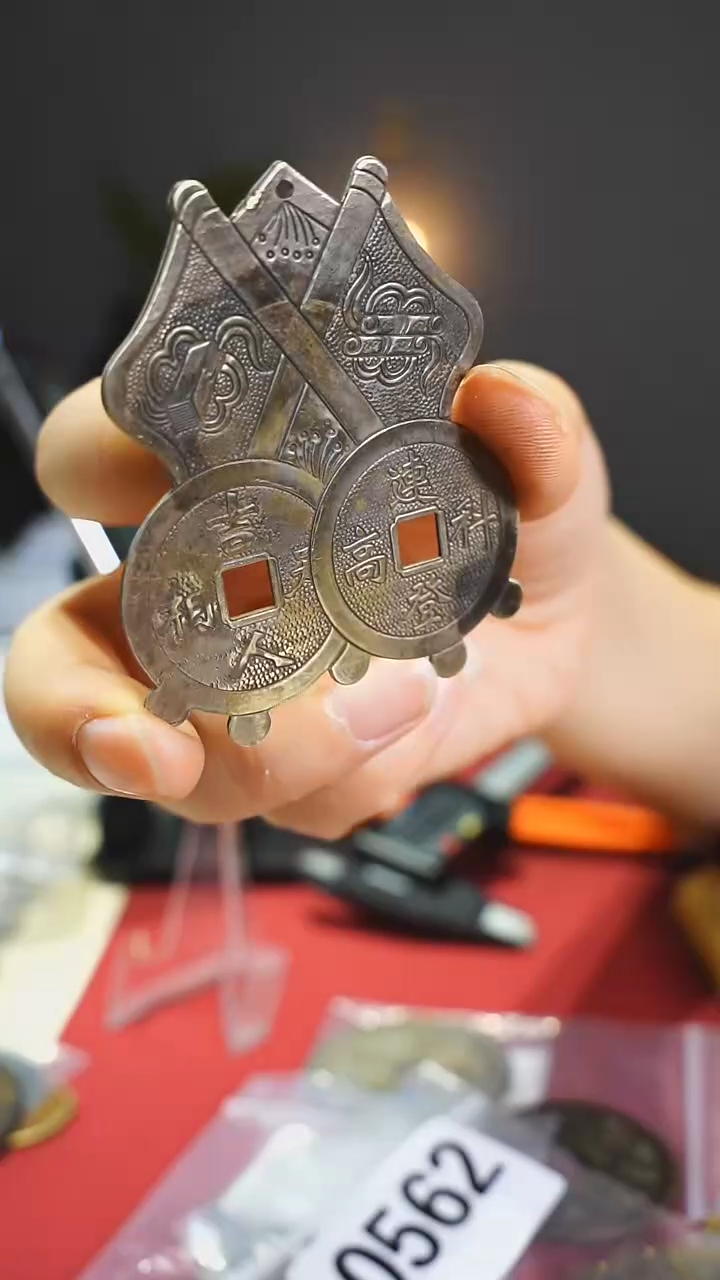 【闪购商品】金属老压胜花钱吉人天相0340