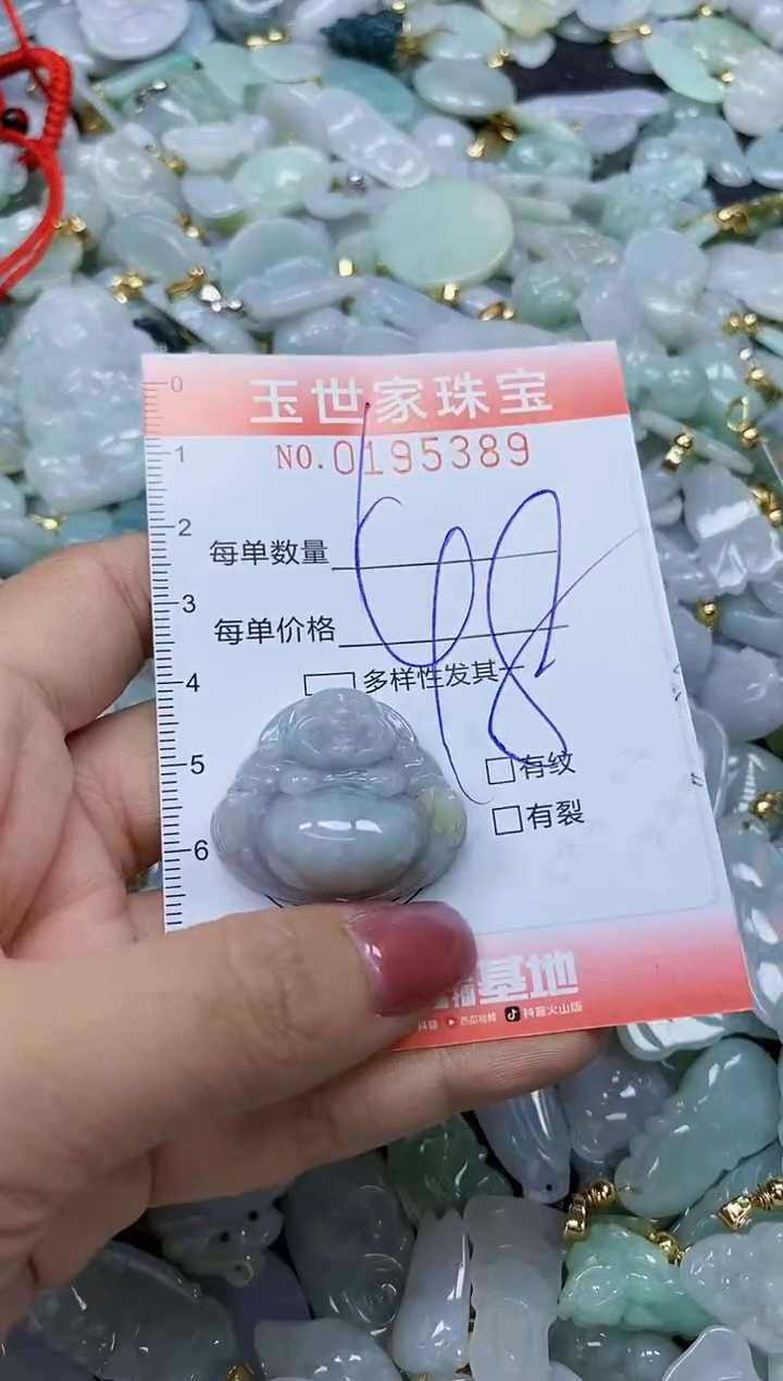 【闪购商品】翡翠颈饰未镶嵌闪购0195389