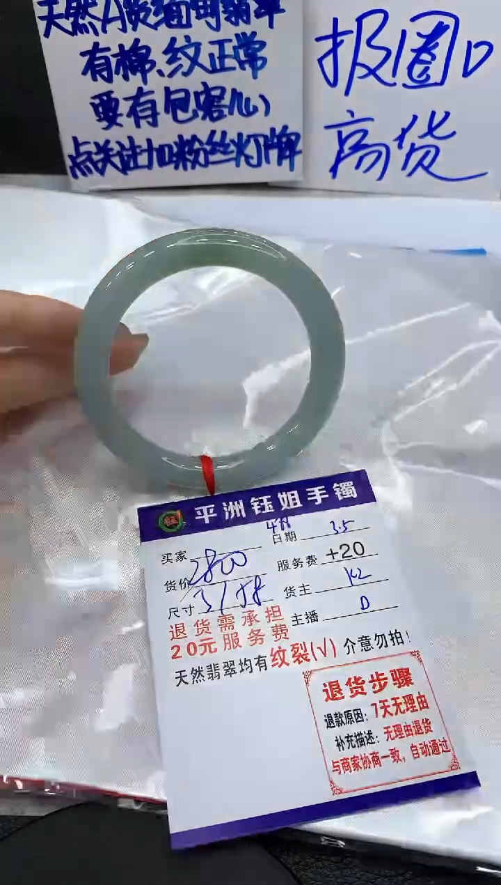 【闪购商品】翡翠手镯未镶嵌1111111111