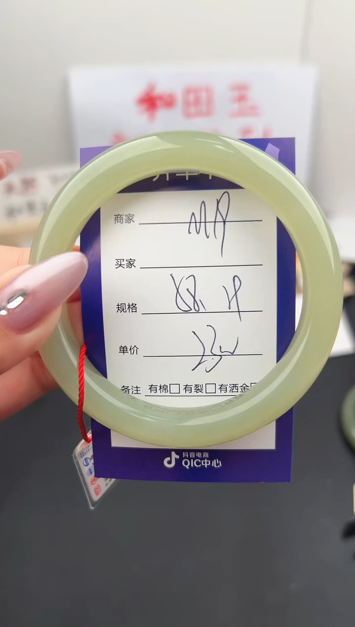 【闪购商品】和田玉手镯未镶嵌微色差M19