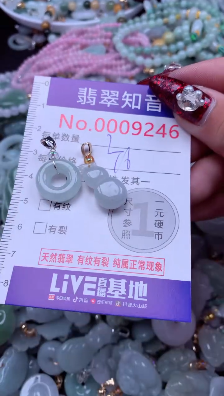 吊坠(不含链)未镶嵌翡翠9246