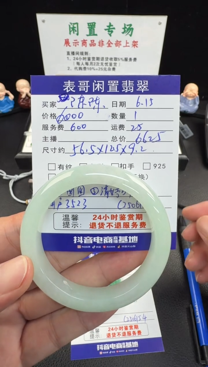 翡翠手镯未镶嵌陈*翡翠手镯