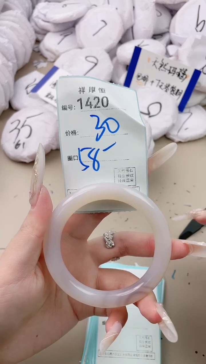 【闪购商品】玛瑙/玉髓手镯未镶嵌1420