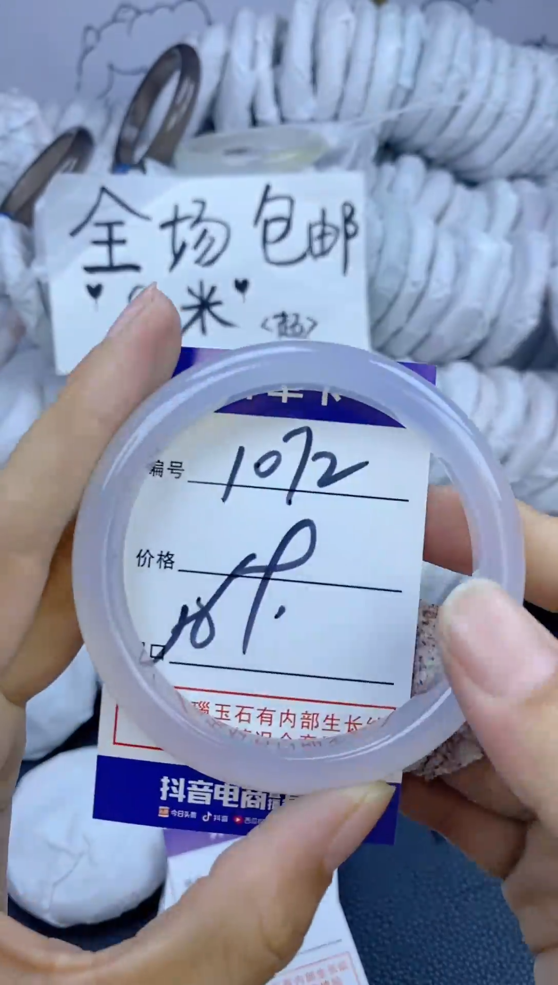 手镯玛瑙/玉髓未镶嵌1072