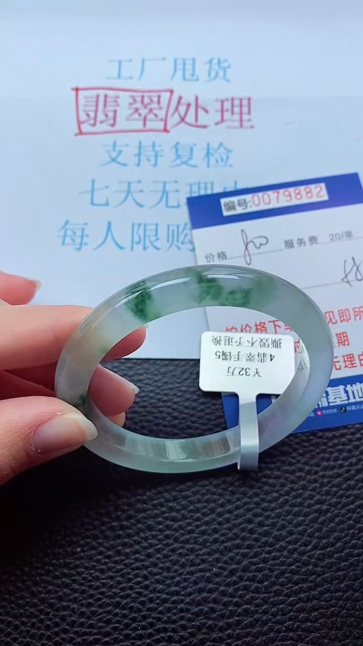 0以实物为准0000079882