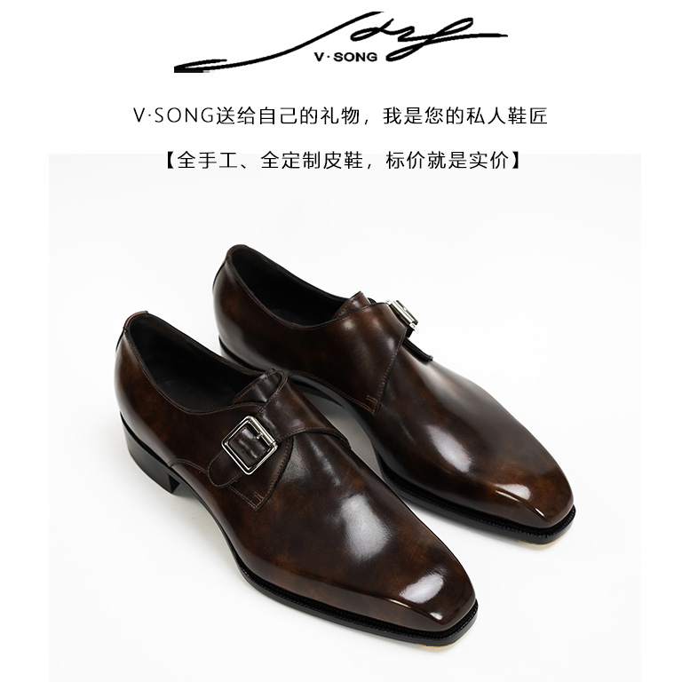 V·SONG孟克鞋手工沿条-单扣孟克手工定制皮鞋正装商务休闲男鞋