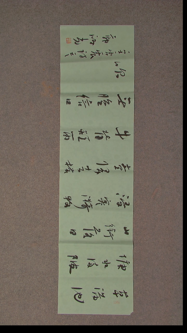 书法郭鸿光 银川四尺对开138*34