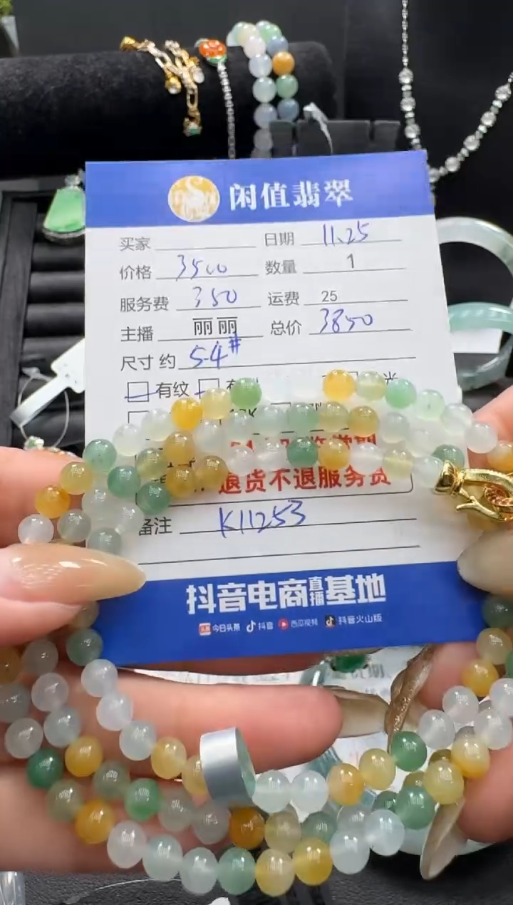 未镶嵌手串翡翠翡翠珠串