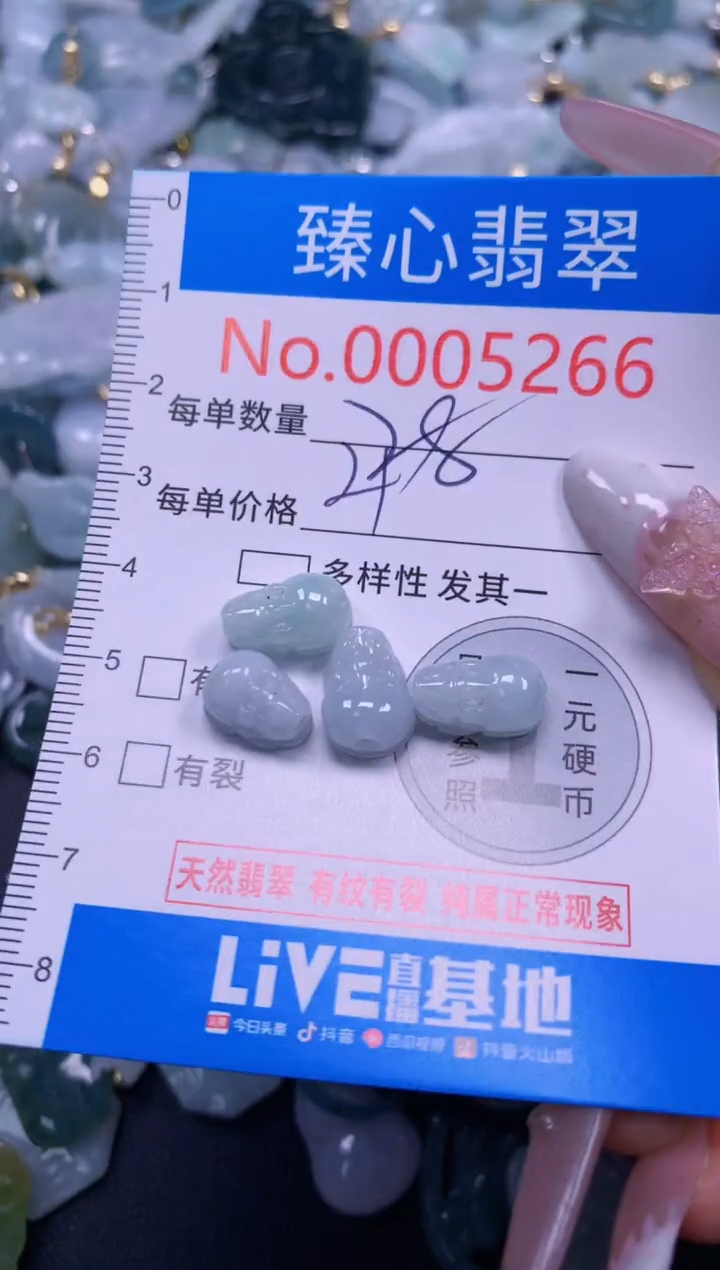 吊坠(不含链)未镶嵌翡翠5266
