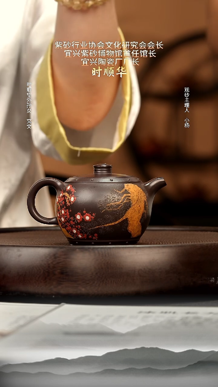 茶壶紫砂24 紫泥太极鼓240c