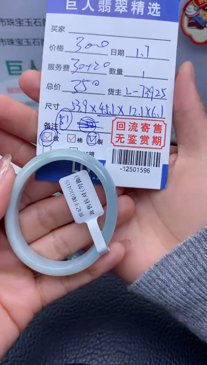 【闪购商品】翡翠颈饰未镶嵌手镯多人-12501596