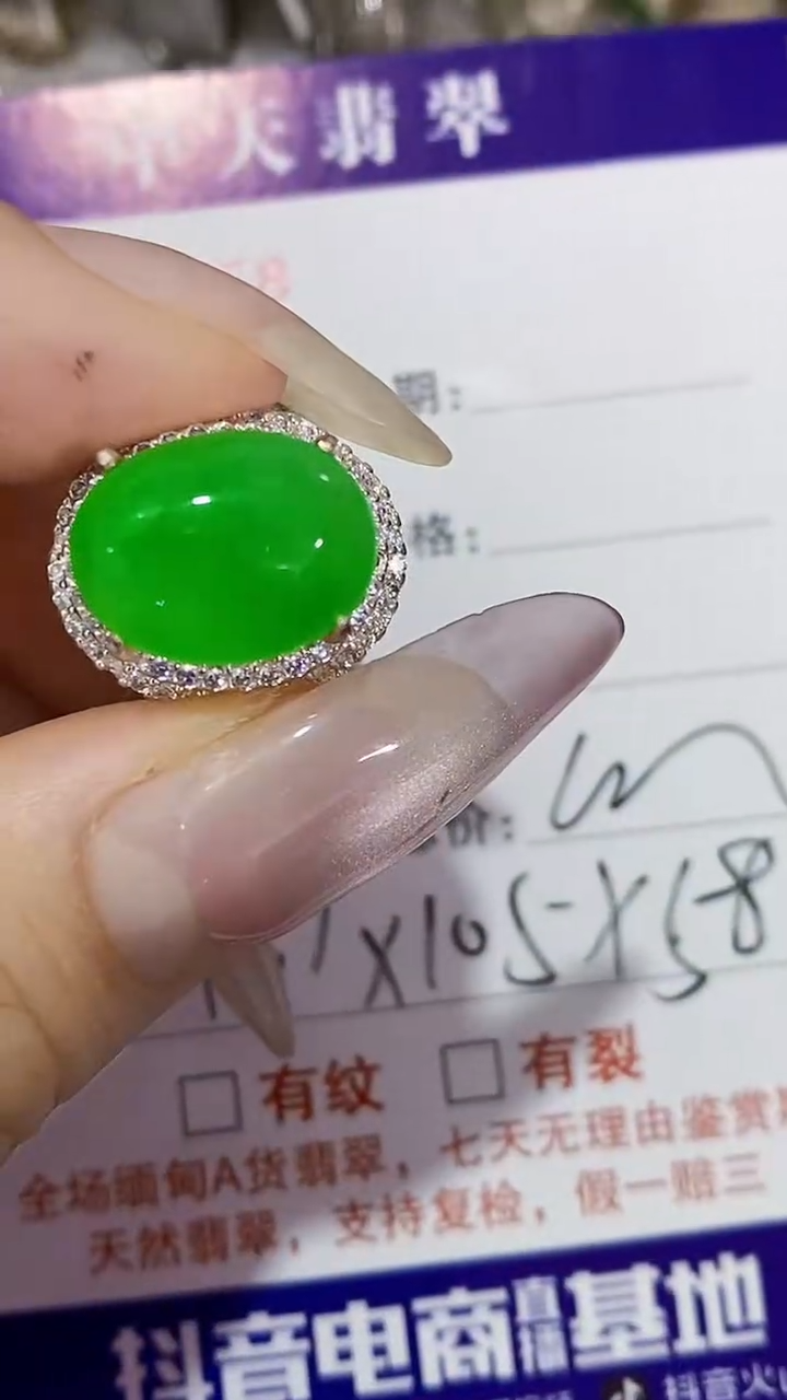 未镶嵌戒指翡翠未镶嵌4558