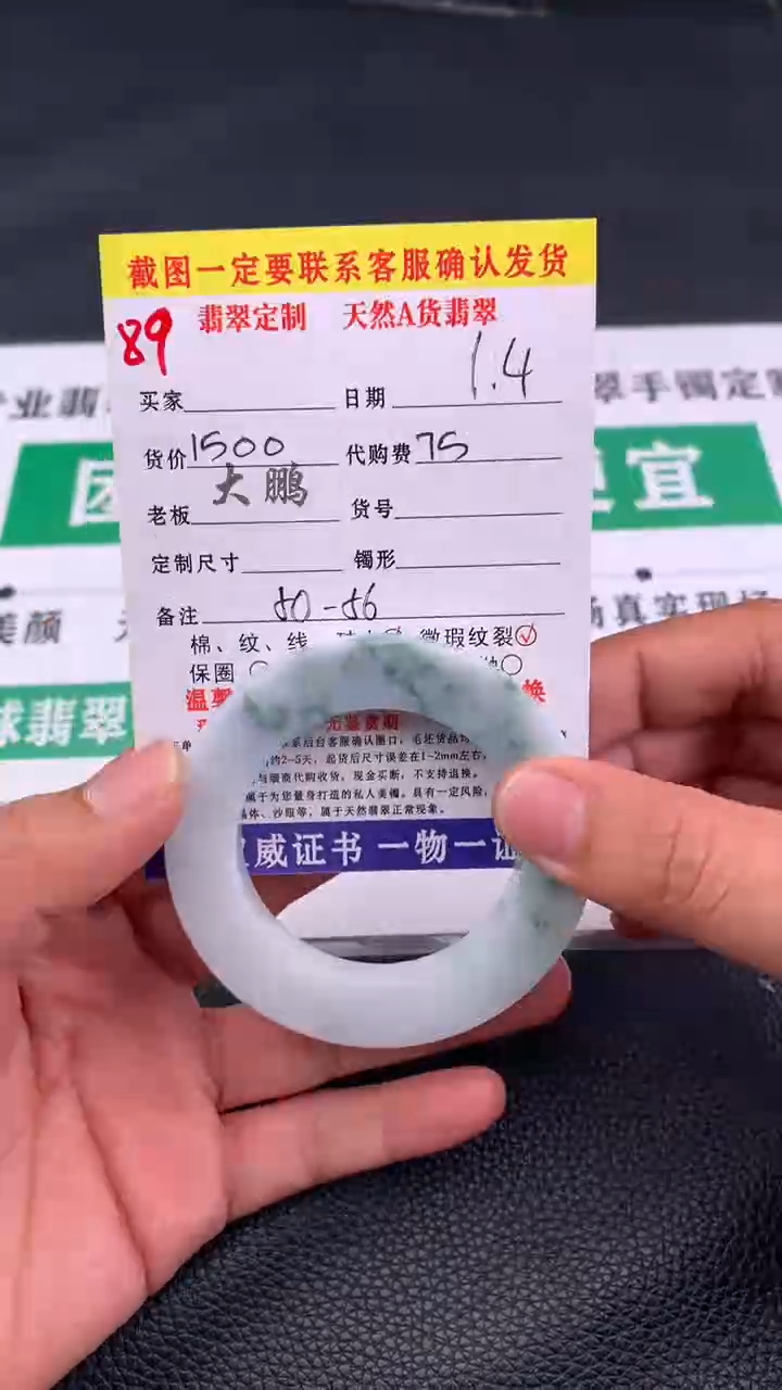 未镶嵌手镯定制翡翠89#手镯定制链接