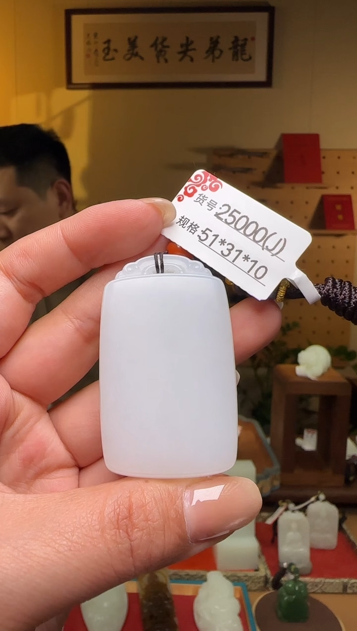 【闪购商品】和田玉吊坠未镶嵌J