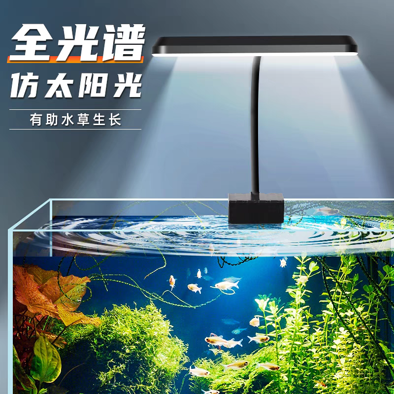 全光谱鱼缸造景照明LED增艳灯