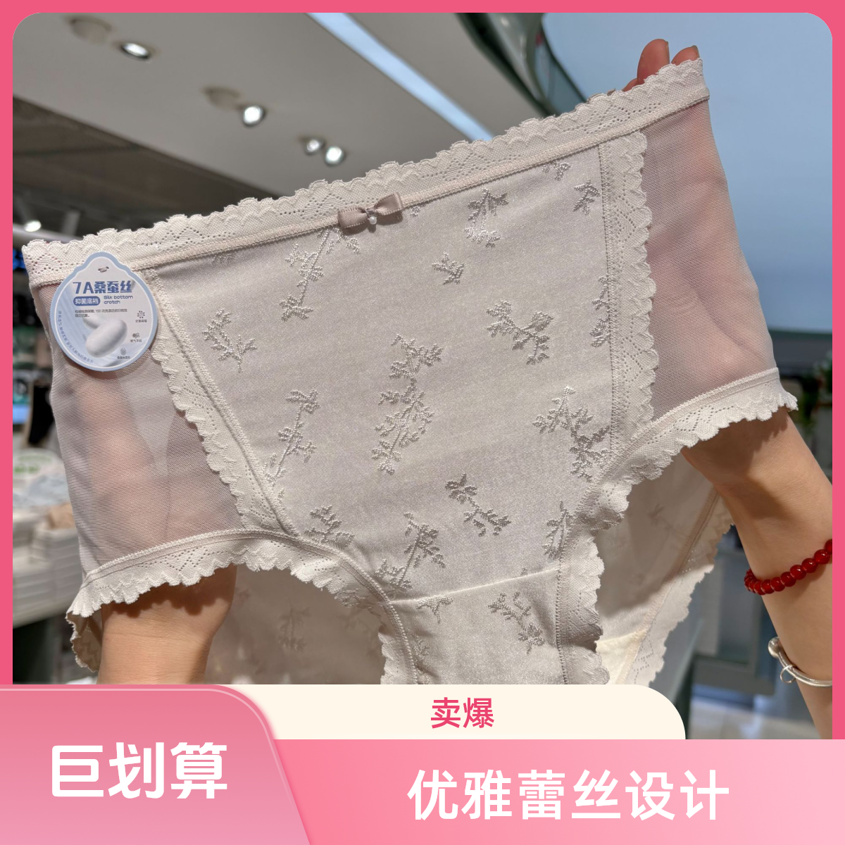 3条装木芙蓉中腰冰感丝提花蕾丝面料柔软亲肤女士内裤（73233）