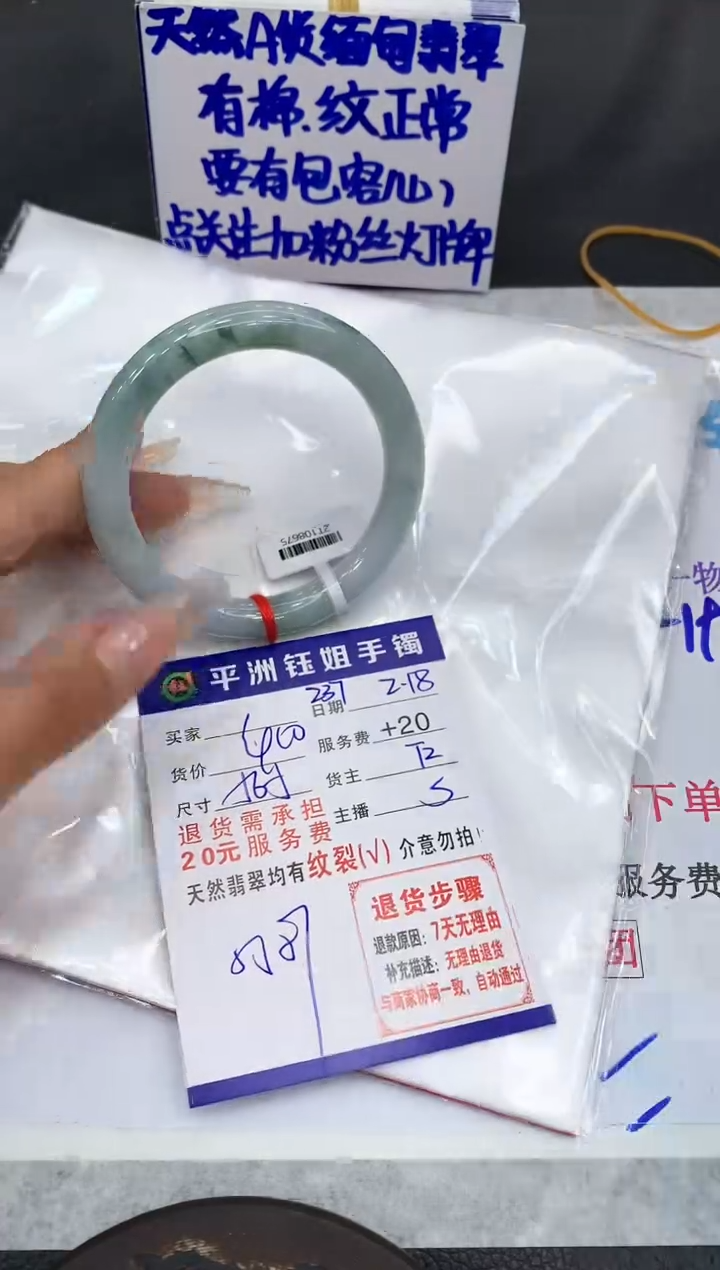 【闪购商品】翡翠手镯未镶嵌1111111111