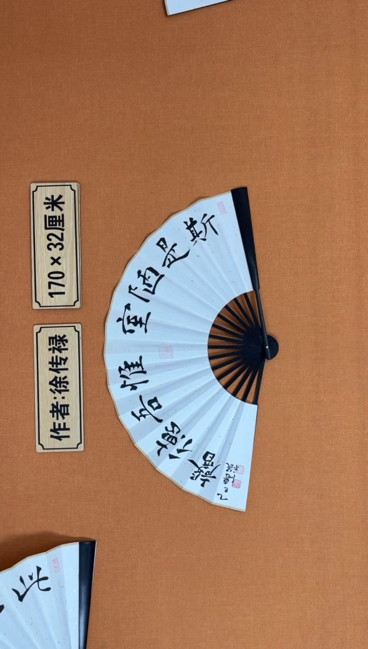 【闪购商品】书法徐老师原创纯手写书法作品