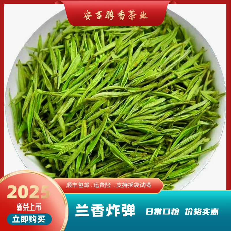【老茶客口粮】2025年新茶正宗安吉高山白茶日常口粮性价比高
