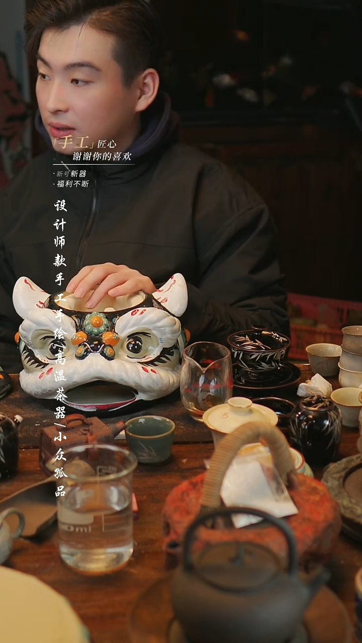 陶醒狮炉【溯本】**瓷片**