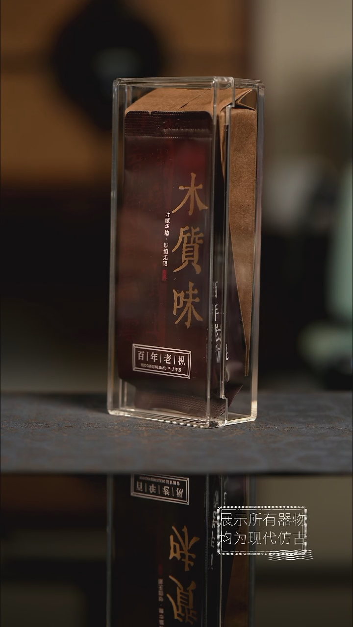 木质味加专家品鉴茶杯