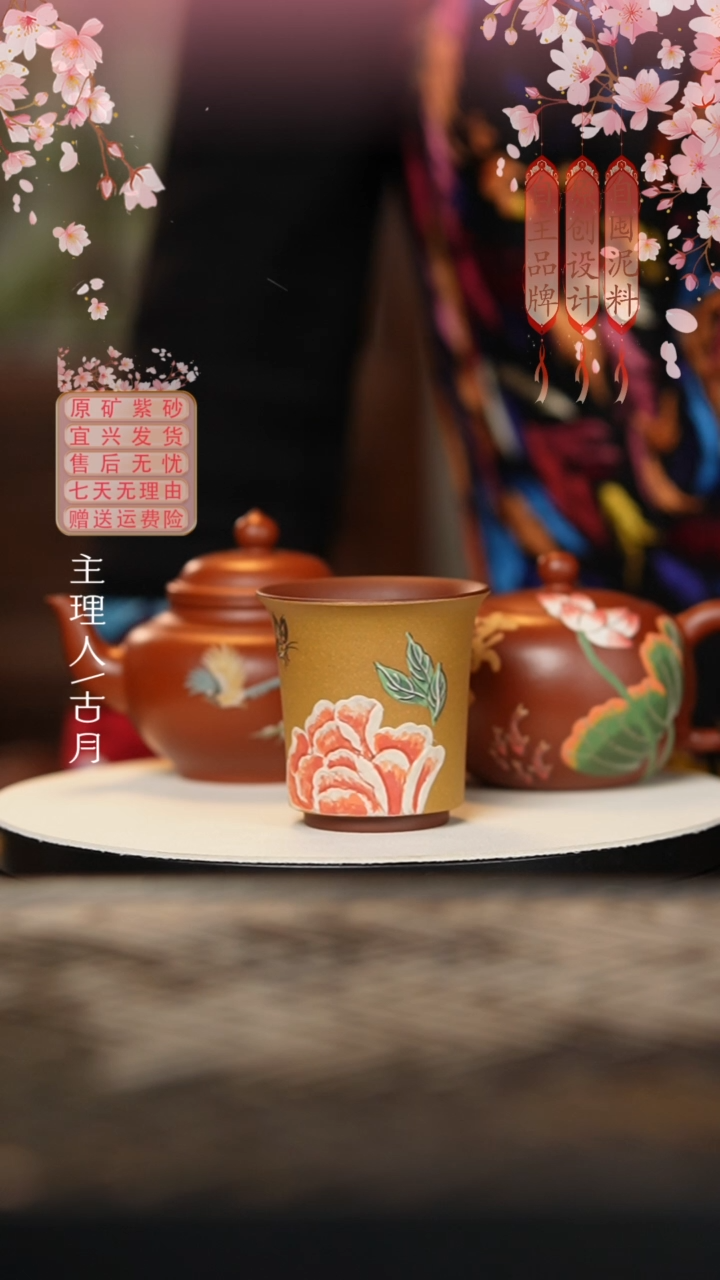 J1075黄金段”春晓“主人杯（粉牡丹）