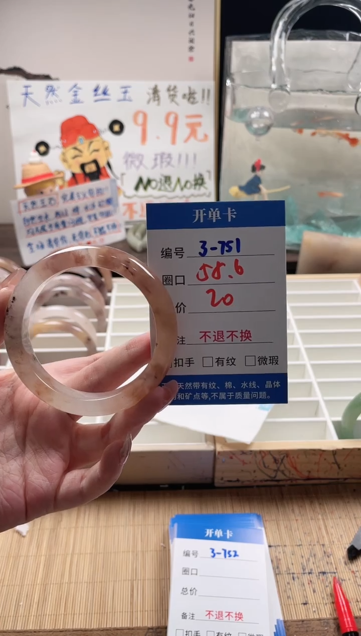 石英质玉手镯未镶嵌3-751
