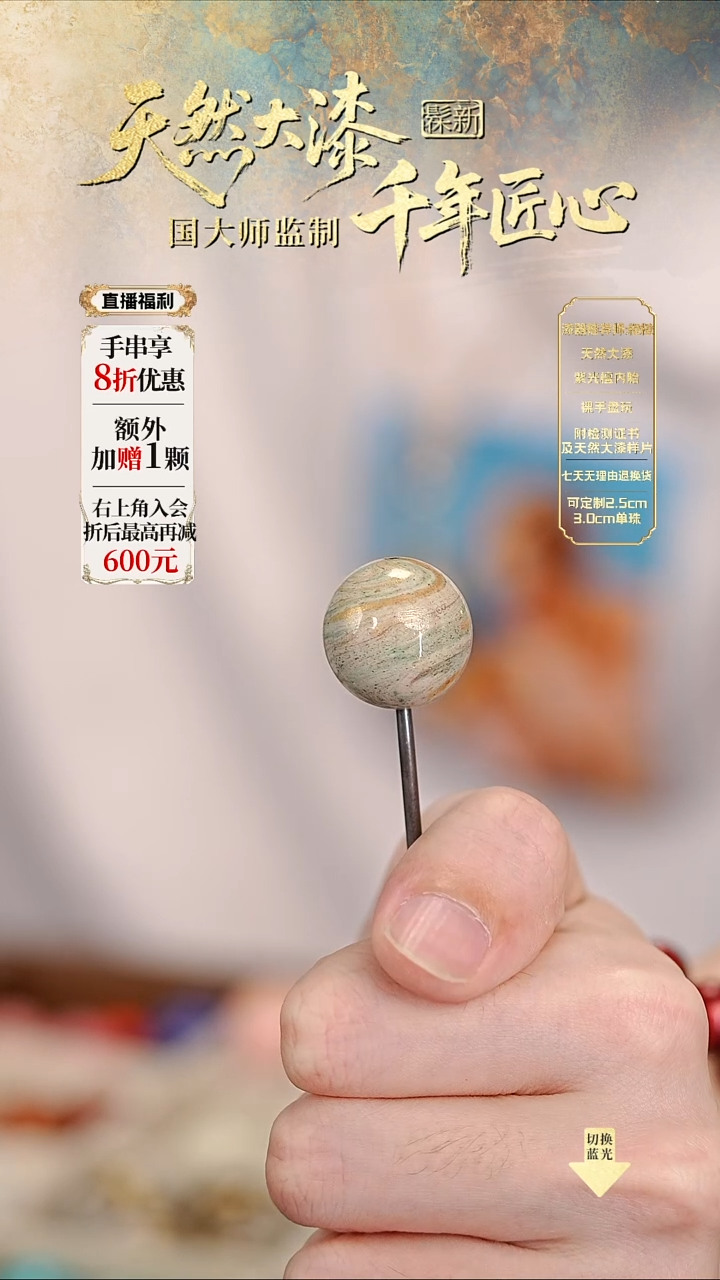 与*髹新2.0拓漆真非遗大漆单珠