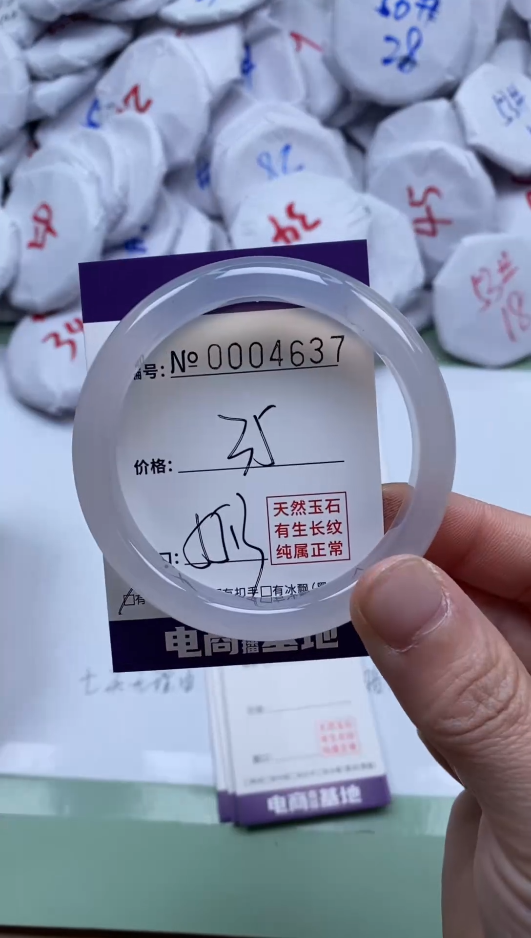 【闪购商品】玛瑙/玉髓手镯未镶嵌4637