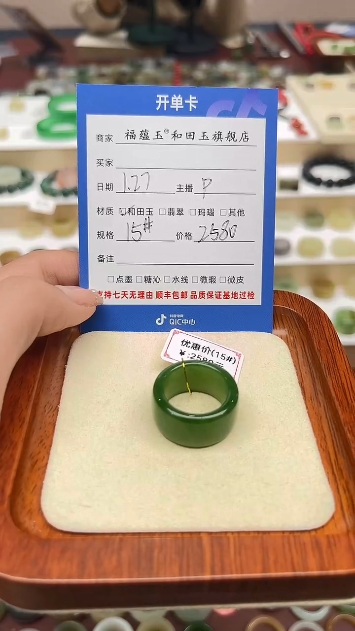 【闪购商品】和田玉戒指未镶嵌15号