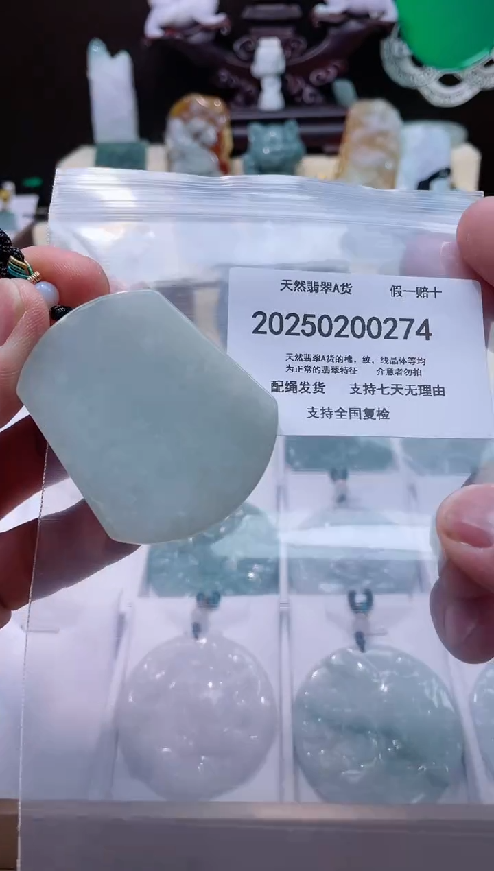 【闪购商品】翡翠颈饰未镶嵌闪购商品8号店200250010031