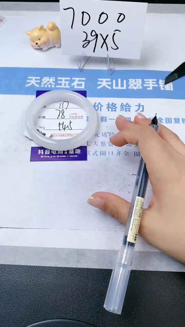 【闪购商品】石英质玉手镯未镶嵌s117-B-54.5