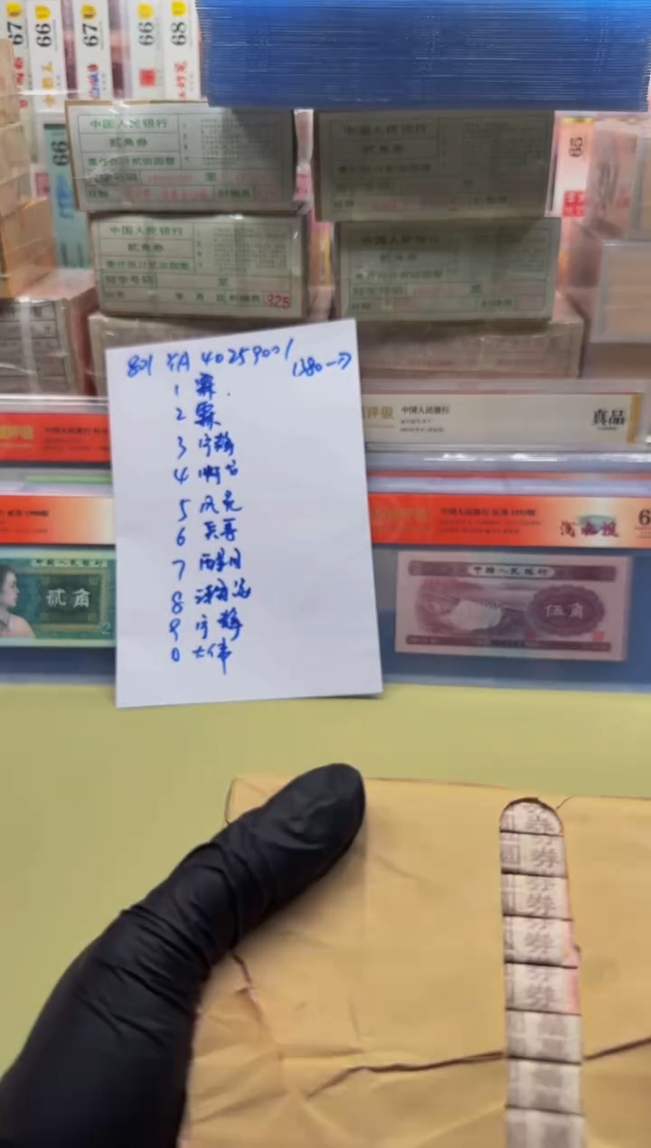 ?**?801 YA40259001刀 通打