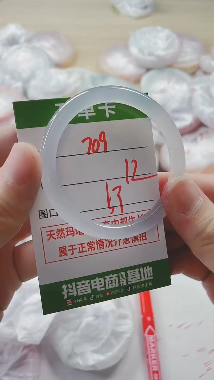 【闪购商品】玛瑙/玉髓手镯未镶嵌709