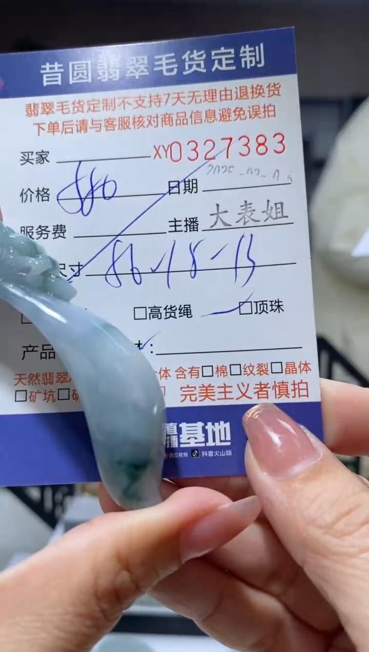 【闪购商品】定制翡翠未镶嵌翡翠327383