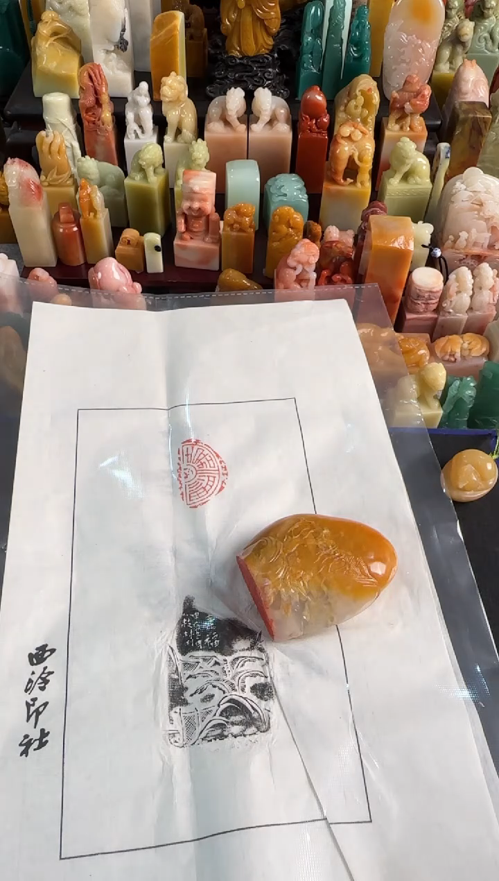 【闪购商品】青田石印石李枝林嘉福