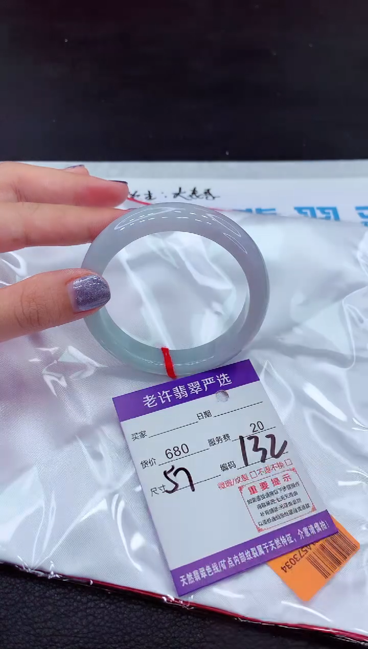 【闪购商品】翡翠手镯未镶嵌1111111111111