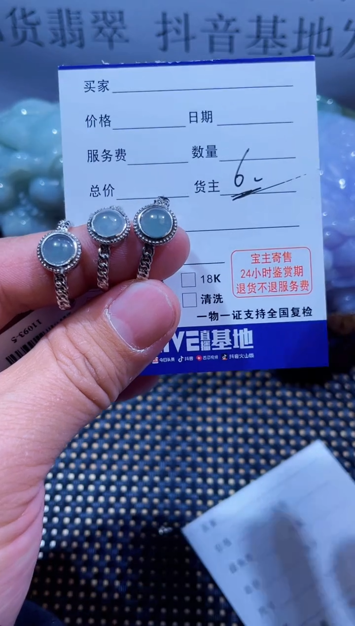 【闪购商品】翡翠颈饰合金天然缅甸A货翡翠（多样性发货）戒指