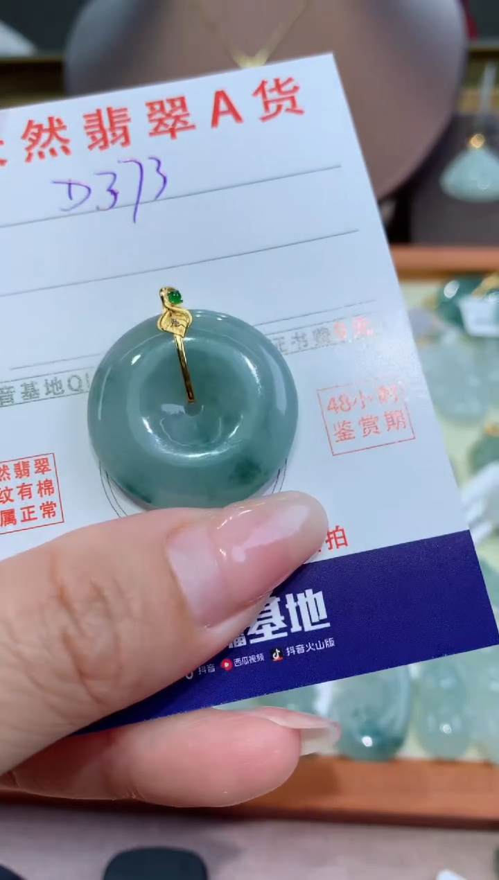 【闪购商品】翡翠颈饰18K金镶嵌 天然缅甸a货翡翠